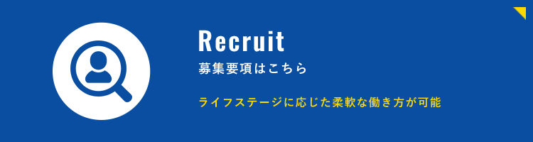 募集要項はこちら