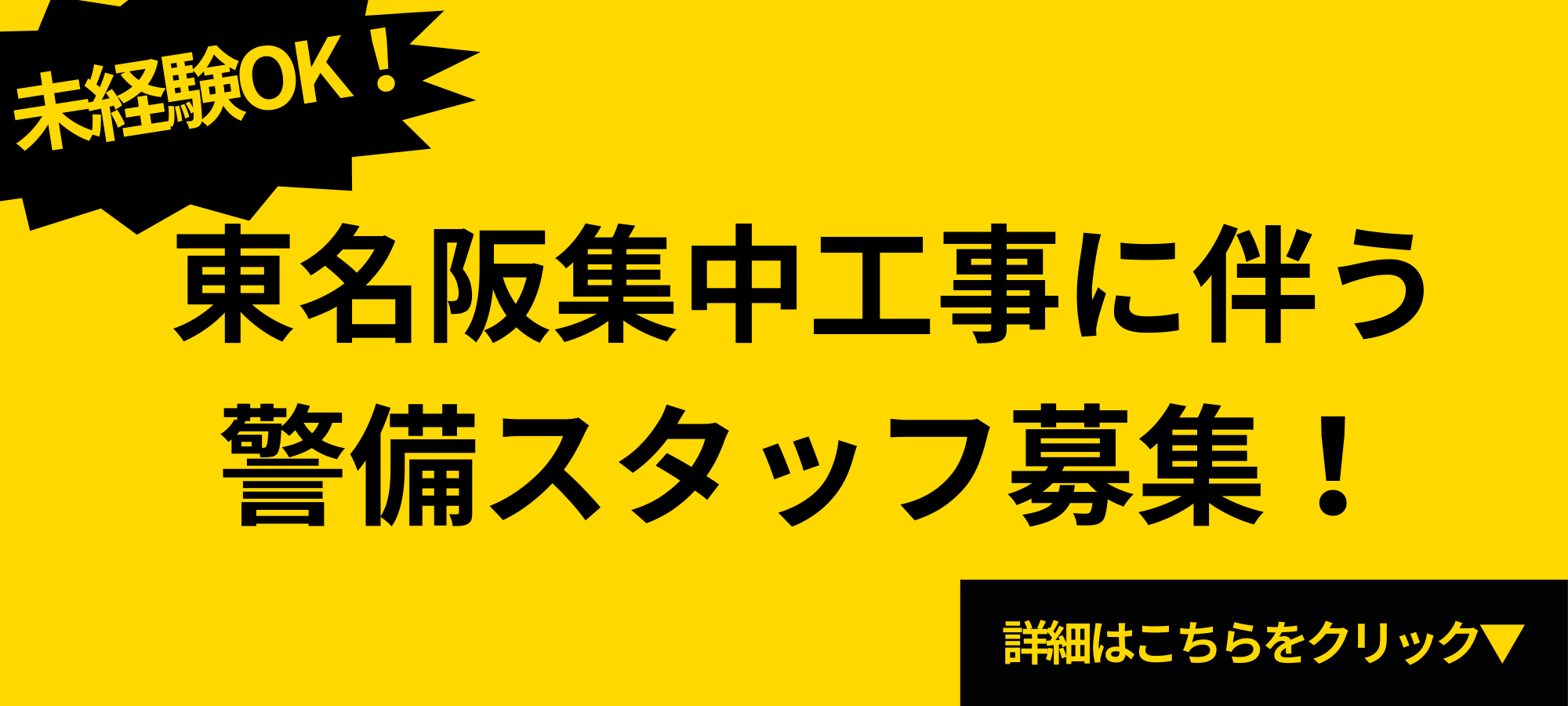 未経験OK